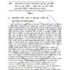 IGNOU MPS-4 Previous Year Solved Question Paper (June 2022) Hindi Medium