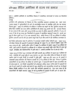 IGNOU MPSE-2 Previous Year Solved Question Paper (Dec 2021) Hindi Medium
