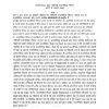 IGNOU MPSE-3 Previous Year Solved Question Paper (Dec 2021) Hindi Medium