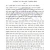 IGNOU MPSE-11 Previous Year Solved Question Paper (Dec 2021) Hindi Medium