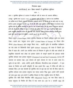 IGNOU MPSE-11 Previous Year Solved Question Paper (Dec 2021) Hindi Medium