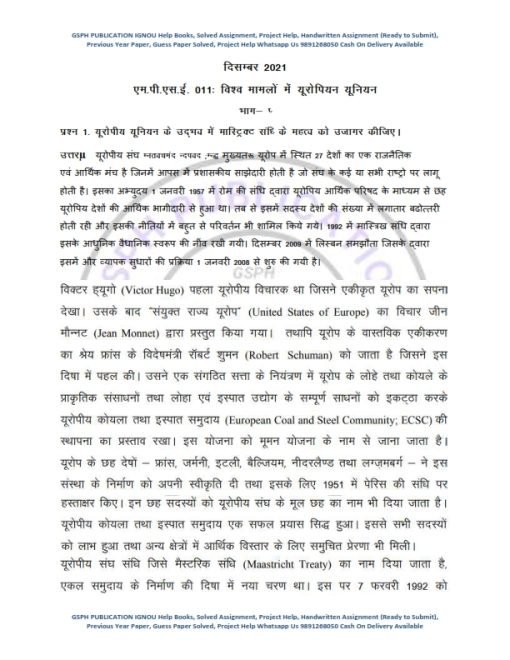 IGNOU MPSE-11 Previous Year Solved Question Paper (Dec 2021) Hindi Medium