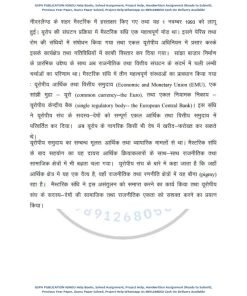 IGNOU MPSE-11 Previous Year Solved Question Paper (Dec 2021) Hindi Medium