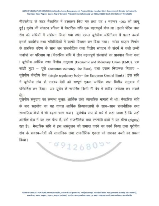 IGNOU MPSE-11 Previous Year Solved Question Paper (Dec 2021) Hindi Medium
