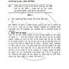 IGNOU MPSE-1 Previous Year Solved Question Paper (June 2022) Hindi Medium