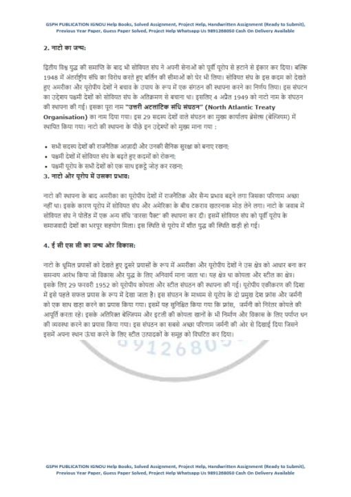 IGNOU MPSE-11 Previous Year Solved Question Paper (June 2022) Hindi Medium