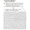 IGNOU MPSE-4 Previous Year Solved Question Paper (June 2022) Hindi Medium