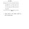 IGNOU MPSE-7 Previous Year Solved Question Paper (June 2022) Hindi Medium