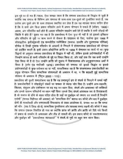 IGNOU MSO-01 Previous Year Solved Question Paper (Dec 2021) Hindi Medium