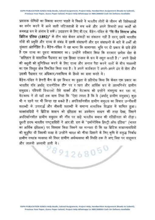 IGNOU MSO-04 Previous Year Solved Question Paper (Dec 2021) Hindi Medium