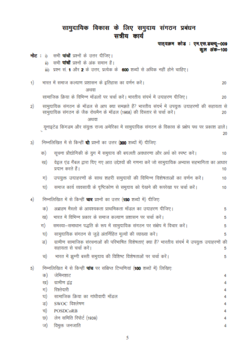 IGNOU MSW-9 Solved Assignment 2023-24 Hindi Medium