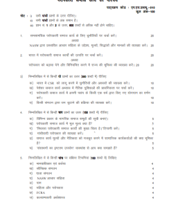 IGNOU MSW-10 Solved Assignment 2023-24 Hindi Medium