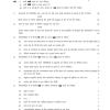 IGNOU MSWE-3 Solved Assignment 2023-24 Hindi Medium