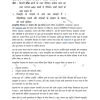 IGNOU TS -4 Previous Year Solved Question Paper (Dec 2021) Hindi Medium