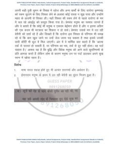 IGNOU BHDE-143 Previous Year Solved Question Paper (June 2022) Hindi Medium