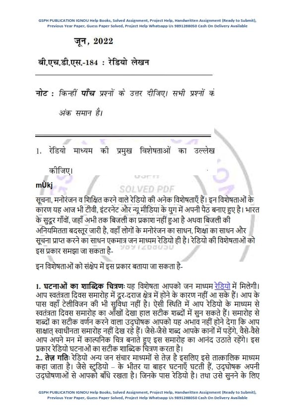 bhds 184 assignment pdf in hindi