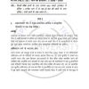 IGNOU BHIE-141 Previous Year Solved Question Paper (June 2022) Hindi Medium