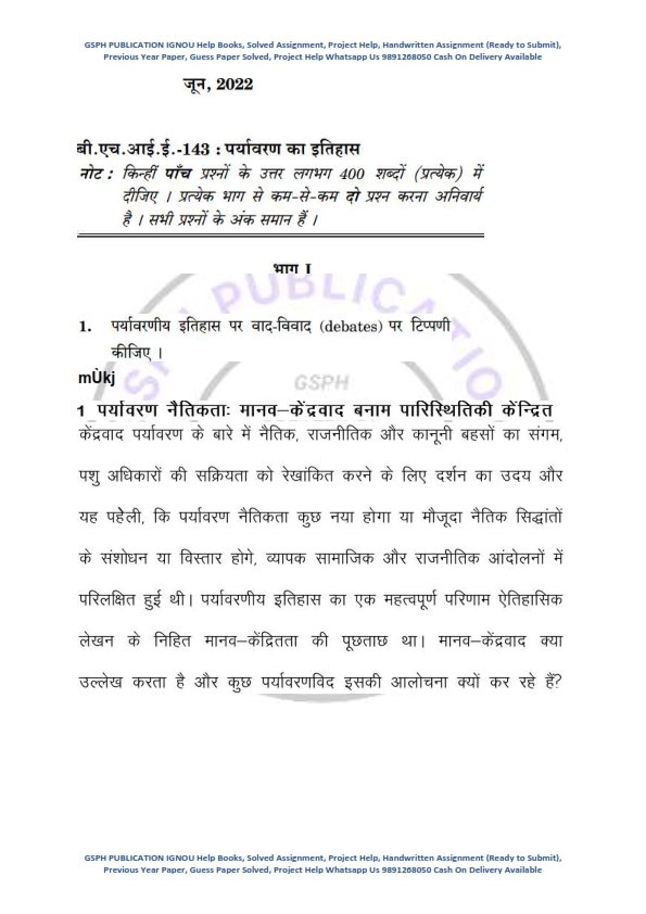 bhie 143 assignment question paper in hindi