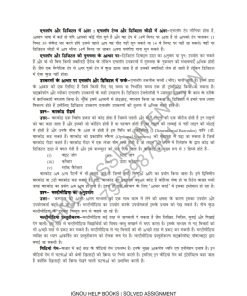 IGNOU BLI-224 Guess Paper Solved Hindi Medium