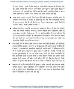 IGNOU BPAC-131 Previous Year Solved Question Paper (June 2022) Hindi Medium