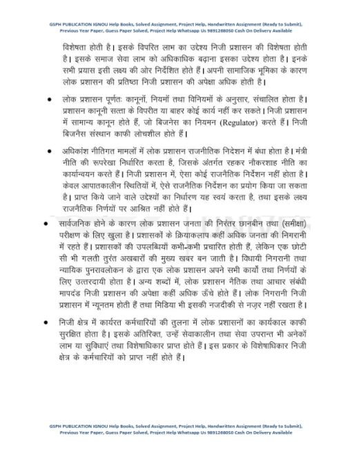 IGNOU BPAC-131 Previous Year Solved Question Paper (June 2022) Hindi ...