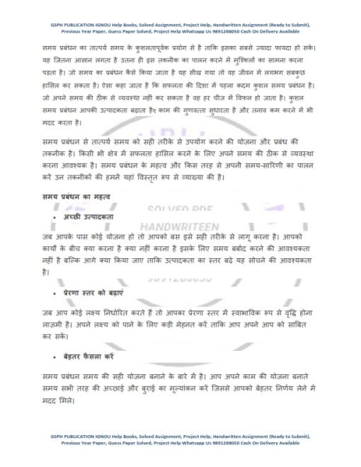 IGNOU BPAS-186 Previous Year Solved Question Paper (June 2022) Hindi Medium