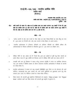 IGNOU MEC-105 Solved Assignment 2023-24 Hindi Medium