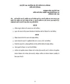 IGNOU MEC-108 Solved Assignment 2023-24 Hindi Medium
