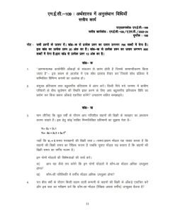 IGNOU MEC-109 Solved Assignment 2023-24 Hindi Medium