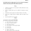 IGNOU MGP-004 Solved Assignment 2023-24 Hindi Medium