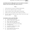 IGNOU MGPE-013 Solved Assignment 2023-24 Hindi Medium