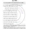 IGNOU MHD-12 Previous Year Solved Question Paper (June 2022) Hindi Medium