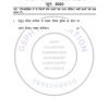 IGNOU MHD-20 Previous Year Solved Question Paper (June 2022) Hindi Medium