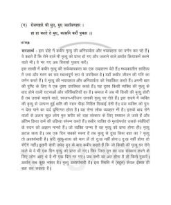 IGNOU MHD-22 Previous Year Solved Question Paper (June 2022) Hindi Medium