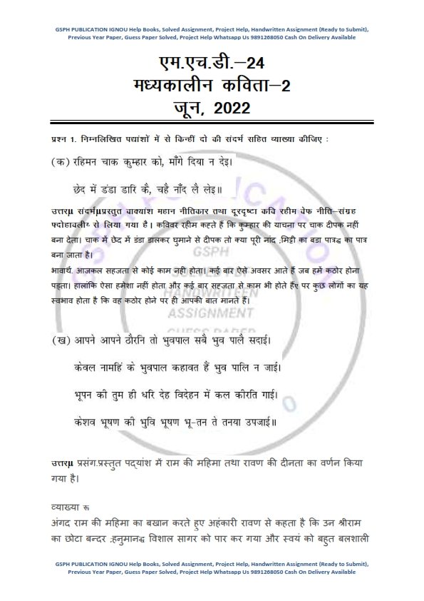 ignou assignment question mhd