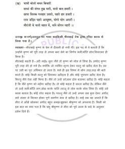 IGNOU MHD-21 Previous Year Solved Question Paper (June 2022) Hindi Medium