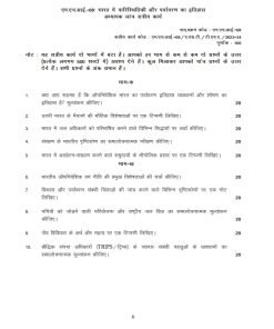 IGNOU MHI-008 Solved Assignment 2023-24 Hindi Medium