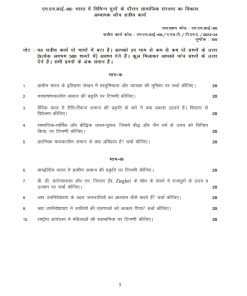 IGNOU MHI-006 Solved Assignment 2023-24 Hindi Medium