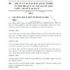 IGNOU MPA-14 Previous Year Solved Question Paper (June 2022) Hindi Medium