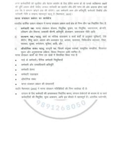 IGNOU MPA-14 Previous Year Solved Question Paper (June 2022) Hindi Medium