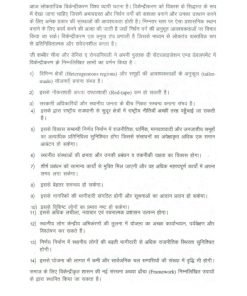 IGNOU MPA-16 Previous Year Solved Question Paper (June 2022) Hindi Medium