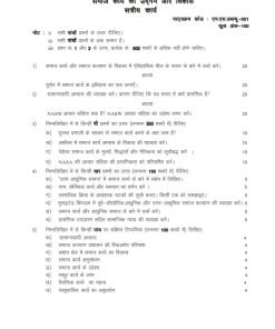 IGNOU MSW-001 Solved Assignment 2023-24 Hindi Medium