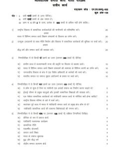 IGNOU MSW-002 Solved Assignment 2023-24 Hindi Medium