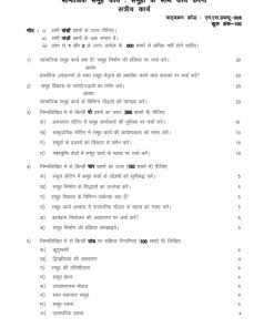 IGNOU MSW-008 Solved Assignment 2023-24 Hindi Medium