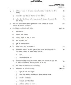 IGNOU AHE-01 Solved Assignment 2023-24 Hindi Medium