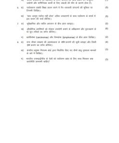 IGNOU AHE-01 Solved Assignment 2023-24 Hindi Medium
