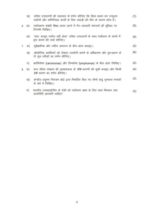 IGNOU AHE-01 Solved Assignment 2023-24 Hindi Medium