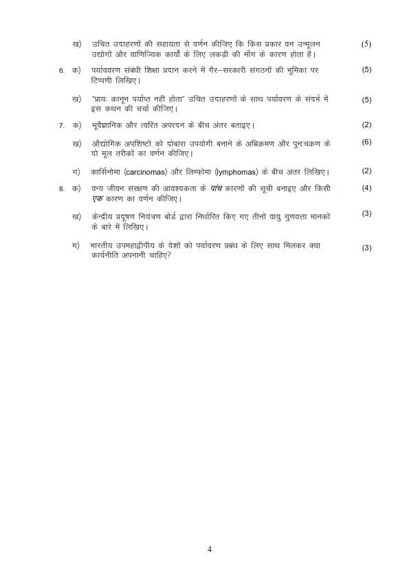 ahe 01 assignment in hindi