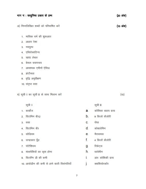 IGNOU ANC-01 Solved Assignment 2023-24 Hindi Medium