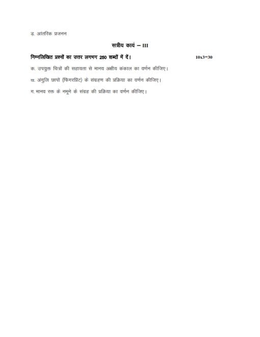 IGNOU BANC 107 Solved Assignment 2023-24 Hindi Medium IGNOU BANC 107 Solved Assignment 2023-24 Hindi Medium